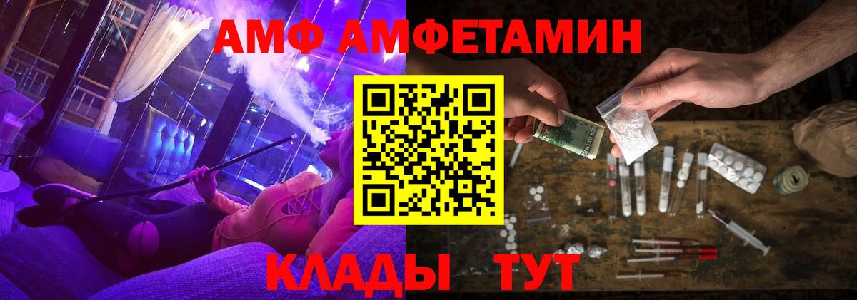 АМФЕТАМИН  Вход с VPN  Тайшет  Амфетамин VHQ 