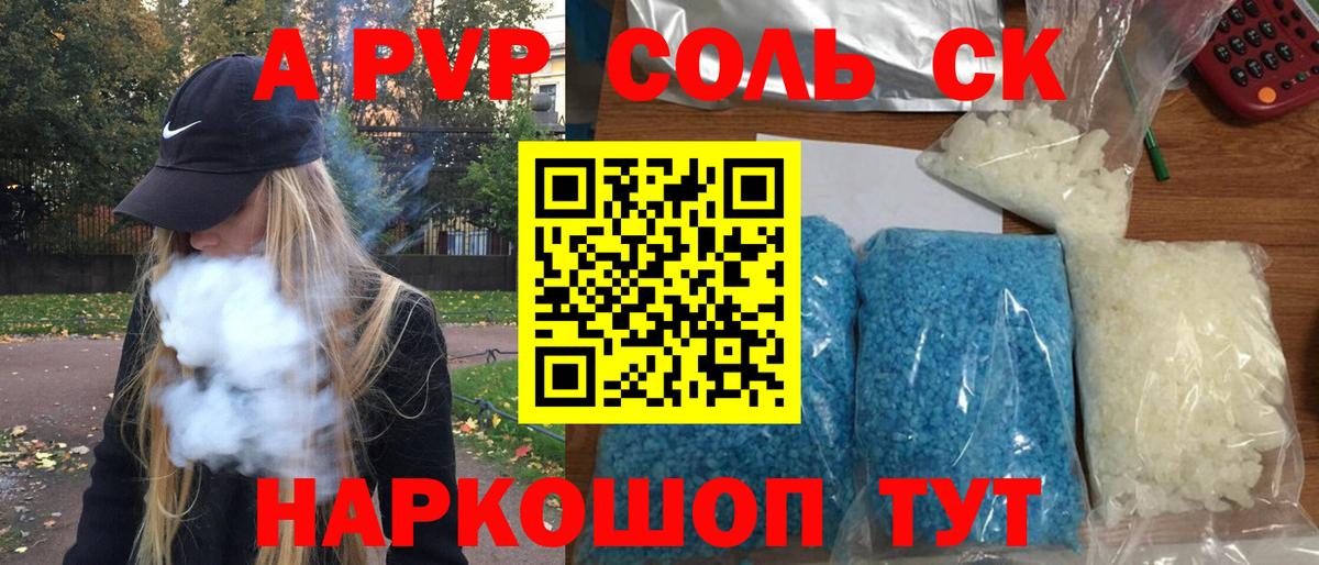 Тайшет  А ПВП СК  Вход с VPN  Alpha PVP крисы CK  Alpha PVP СК 