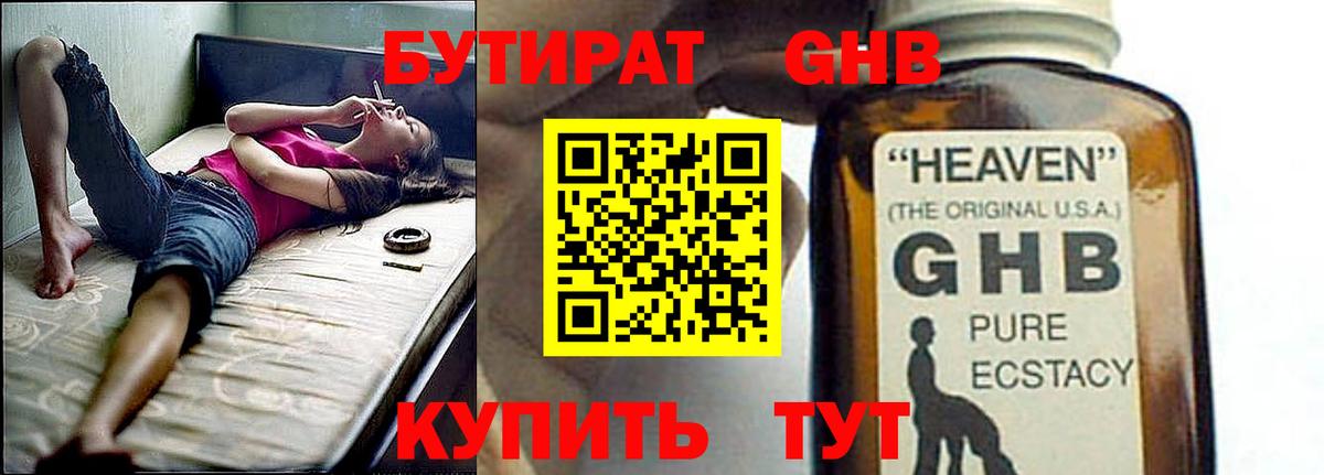 Тайшет  БУТИРАТ бутик  Вход с VPN 