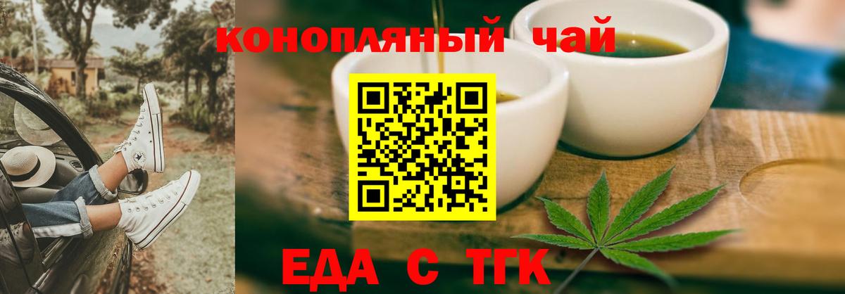 Canna-Cookies марихуана  Вход с VPN  Тайшет 