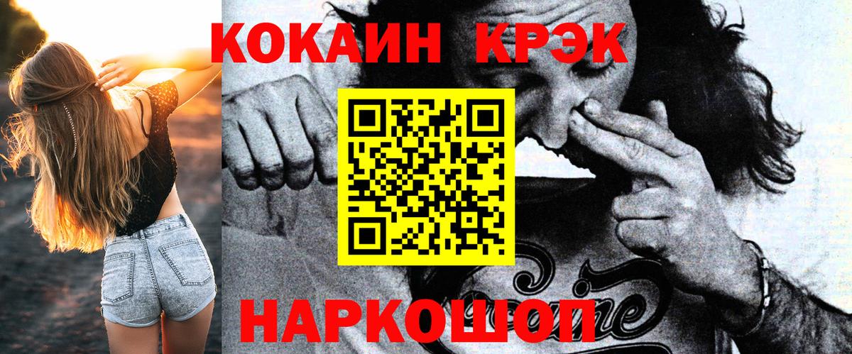 КОКАИН Боливия  Кокаин Columbia  КОКАИН  Вход с VPN  Тайшет 
