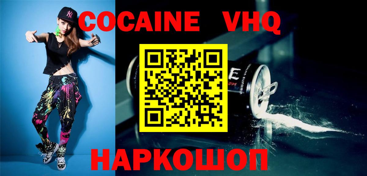 КОКАИН Fish Scale Тайшет