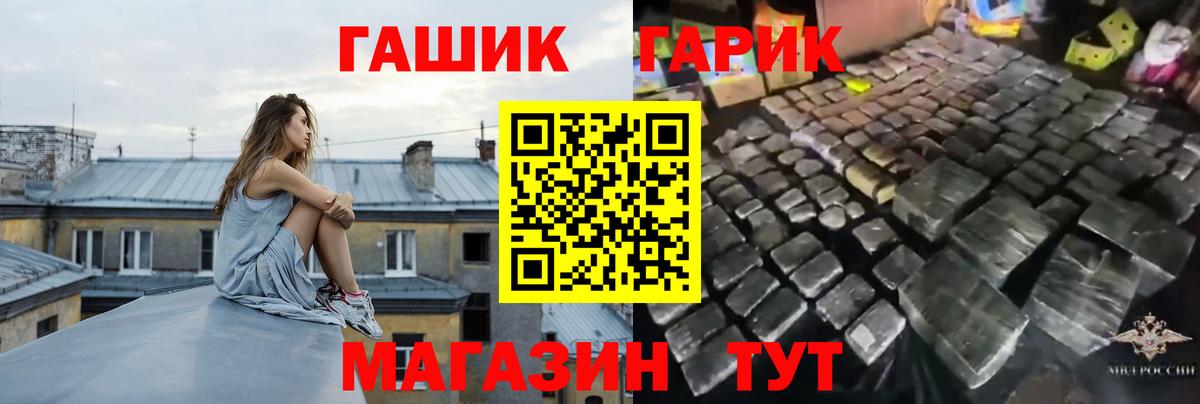 ГАШ убойный  Вход с VPN  Гашиш гашик  Тайшет 
