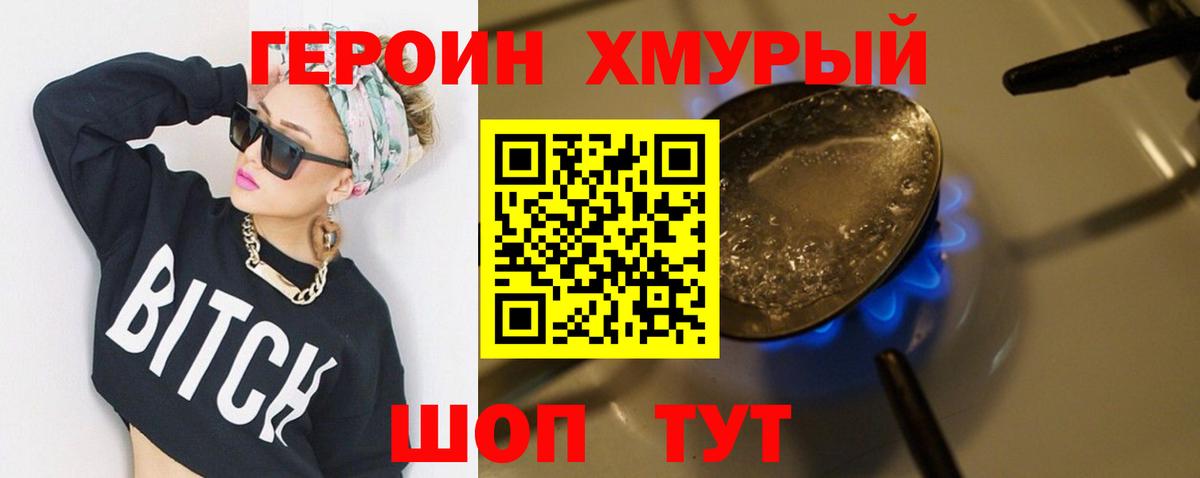 Тайшет  Героин  Вход с VPN  ГЕРОИН Афган 