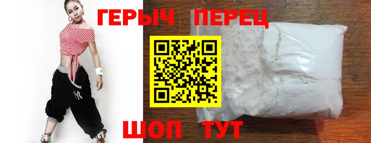 Героин Heroin Тайшет