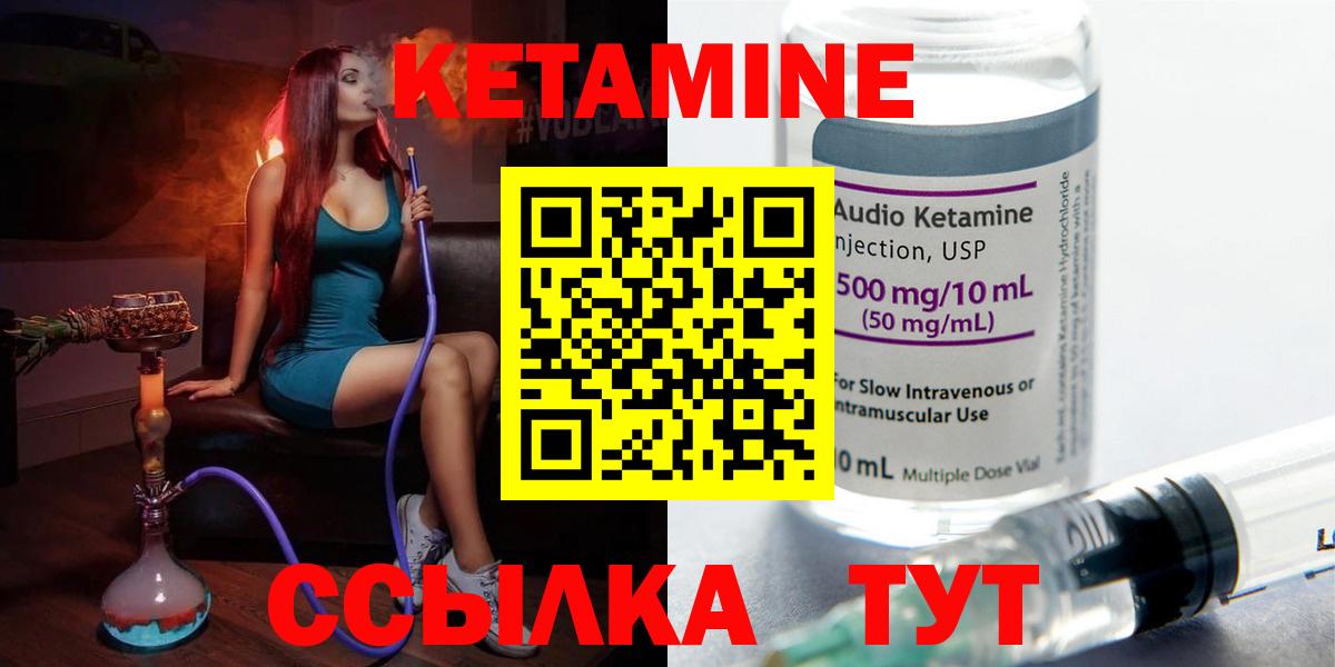 КЕТАМИН VHQ  Вход с VPN  Тайшет 