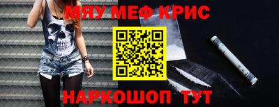 меф VHQ Будённовск