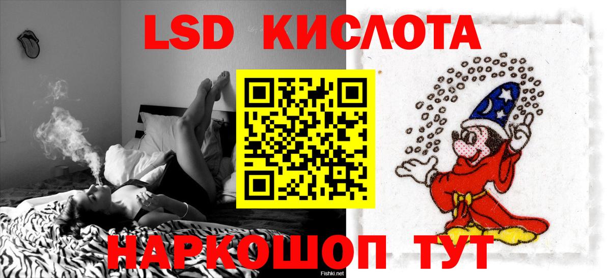 ЛСД экстази кислота  LSD-25 экстази  Лсд 25 экстази ecstasy  Тайшет  Вход с VPN 