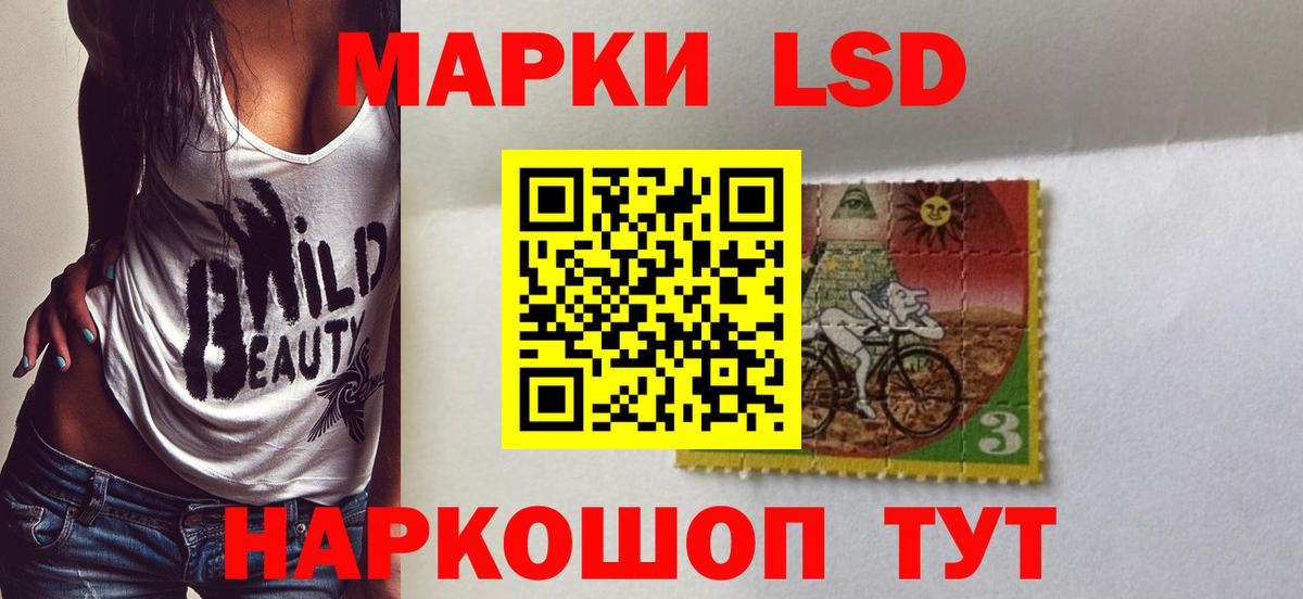 LSD-25 экстази кислота Тайшет
