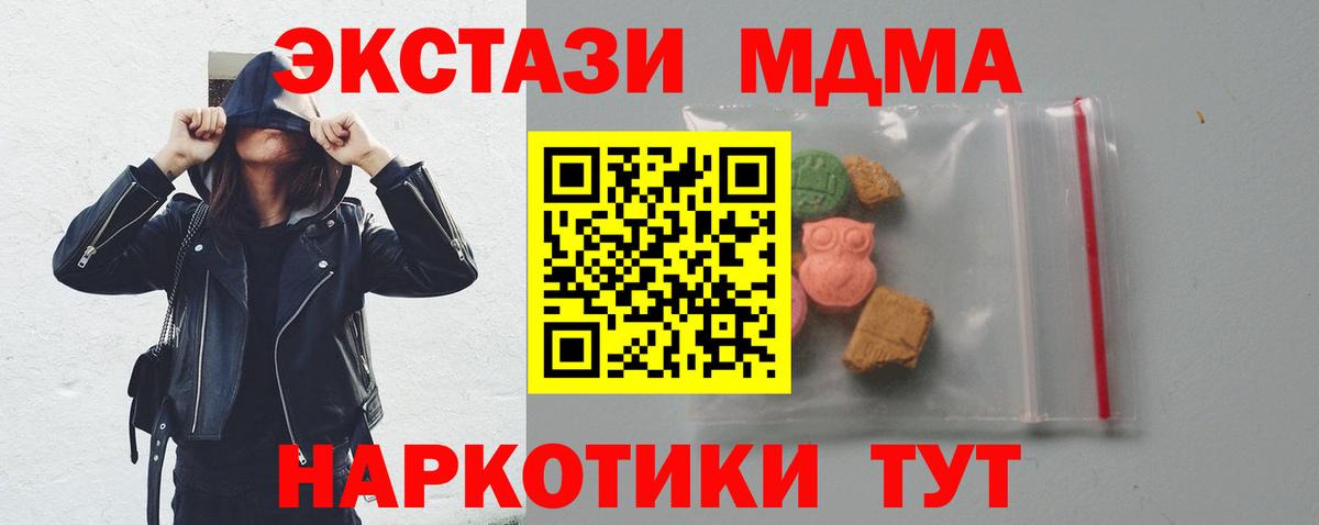 Тайшет  МДМА  MDMA crystal  Вход с VPN  MDMA кристаллы 