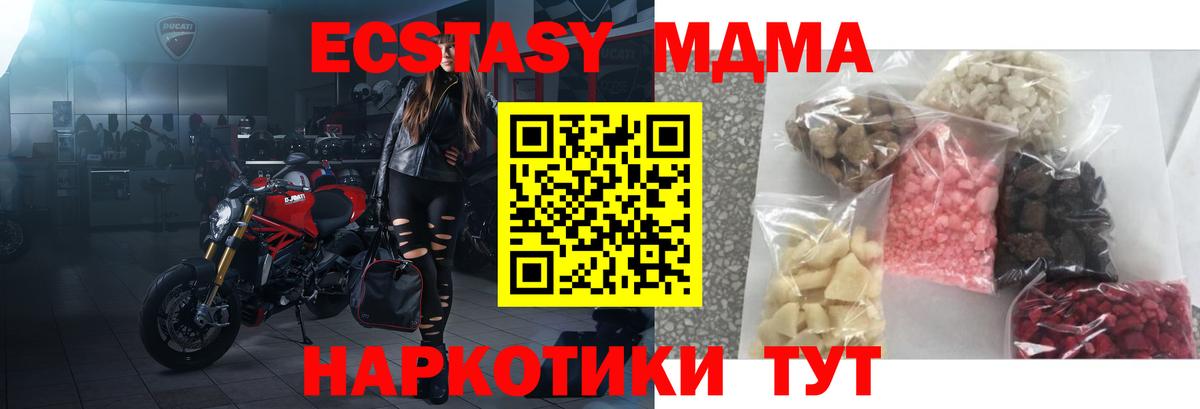 MDMA молли Тайшет