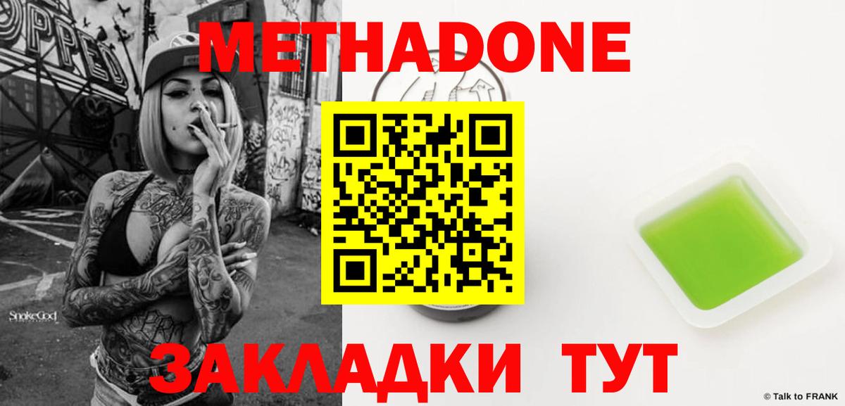 Метадон белоснежный  darknet наркотические препараты  Тайшет  Вход с VPN 