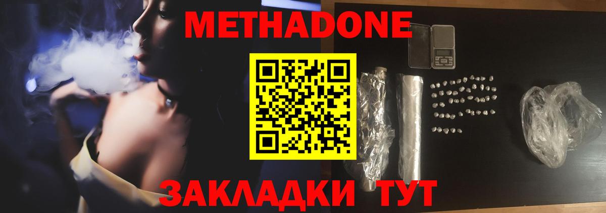 Метадон кристалл Тайшет