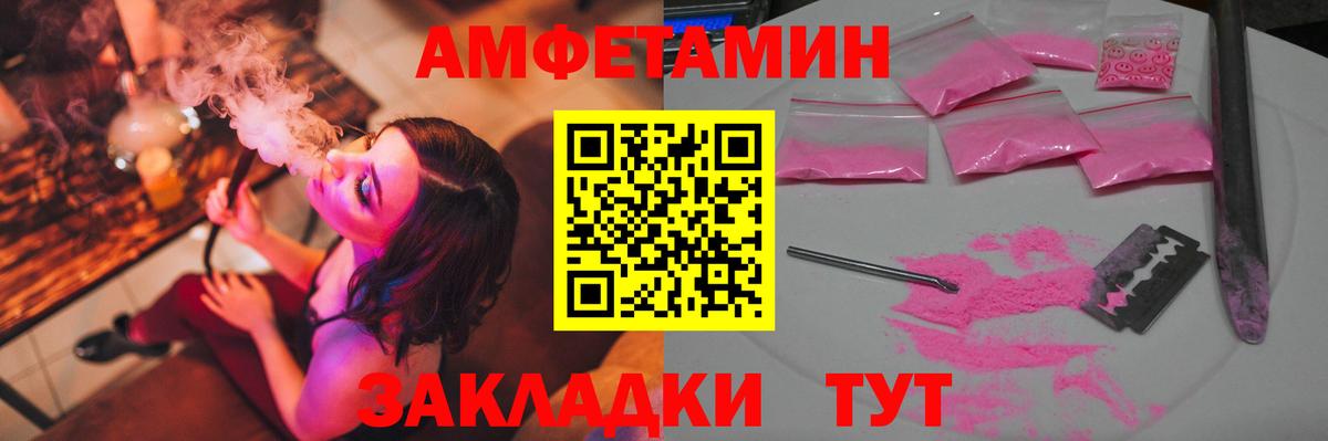 Метамфетамин Methamphetamine  Вход с VPN  Тайшет 