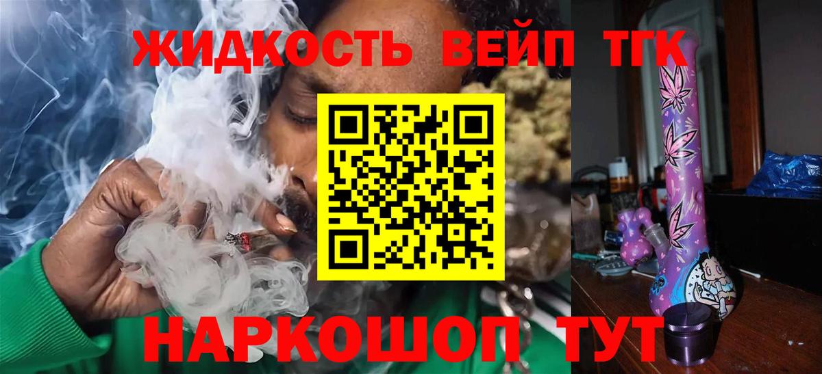Тайшет  Дистиллят ТГК Wax  Вход с VPN 